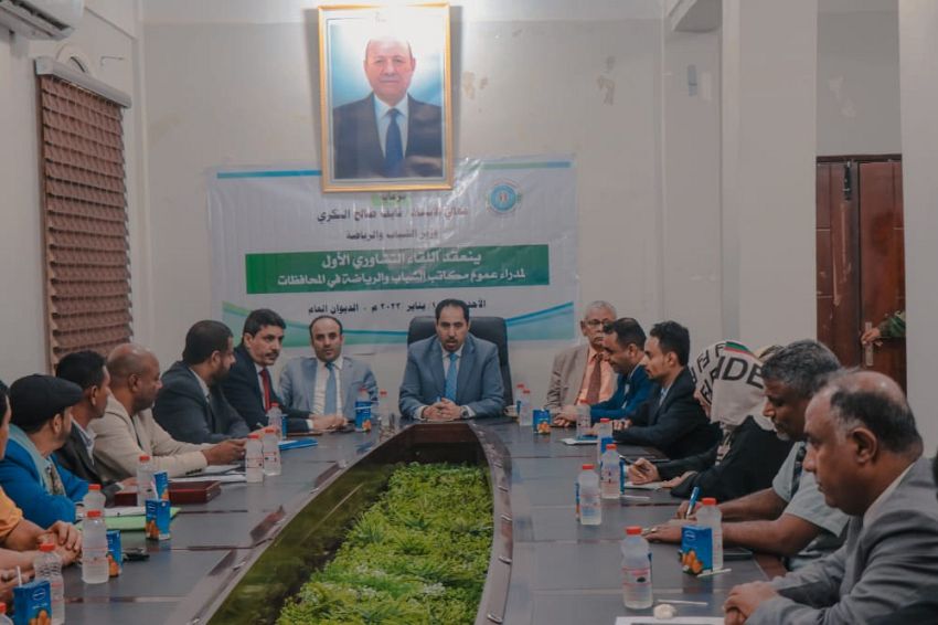 مناقشة خطط النشاط الشبابي والرياضي للعام الجديد في لقاء بعدن