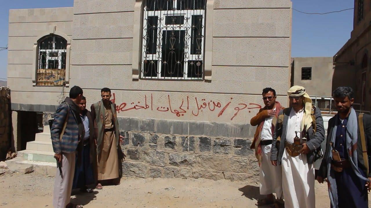 ميليشيات الحوثي تشن حملات مكثفة لمصادرة منازل وممتلكات عدد من القادة العسكريين