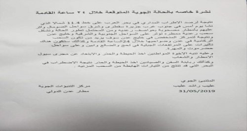تحذيرات رسمية للمواطنين من حالة إضطرابات ستحدث خلال الساعات القادمة