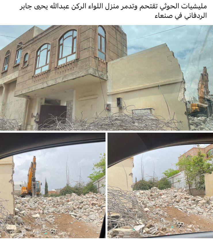 مصادر : مليشيات الحوثي الانقلابية تهدم منزل اللواء الركن عبدالله يحيى جابر وكيل وزارة الداخلية في الحكومة الشرعية