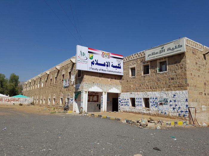 إقصاء أكاديمية من منصبها في كلية إعلام جامعة صنعاء لاعتراضها قرار الفصل بين الطلبة والطالبات