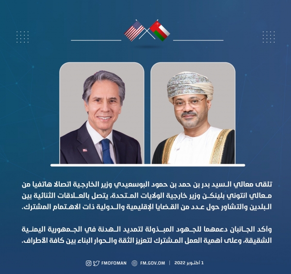 الخارجية العمانية تؤكد دعمها لتمديد الهدنة في اليمن 