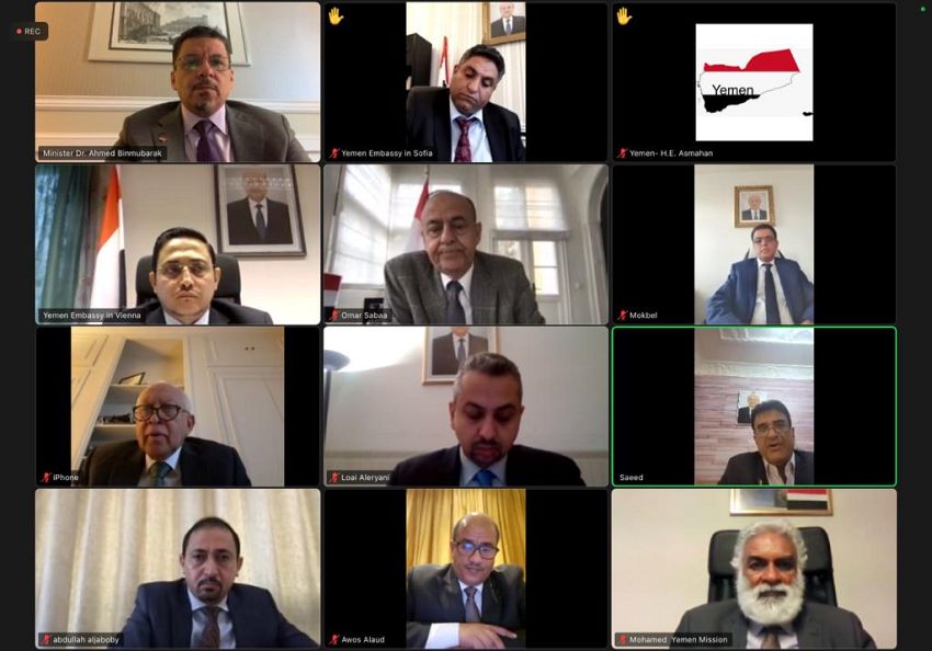 وزير الخارجية يترأس اجتماعاً لرؤساء البعثات الدبلوماسية اليمنية في اوروبا