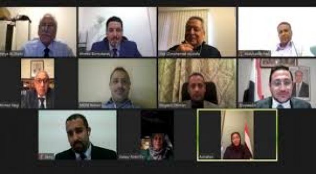 وزير الخارجية يعقد اجتماعاً مرئياً مع سفراء اليمن لدى الدول دائمة العضوية وبعض الدول الأوروبية