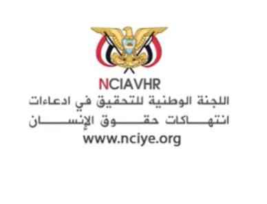 لجنة التحقيق الوطنية :مقتل واصابة 1363 مدنياً بينهم نساء واطفال خلال العام المنصرم