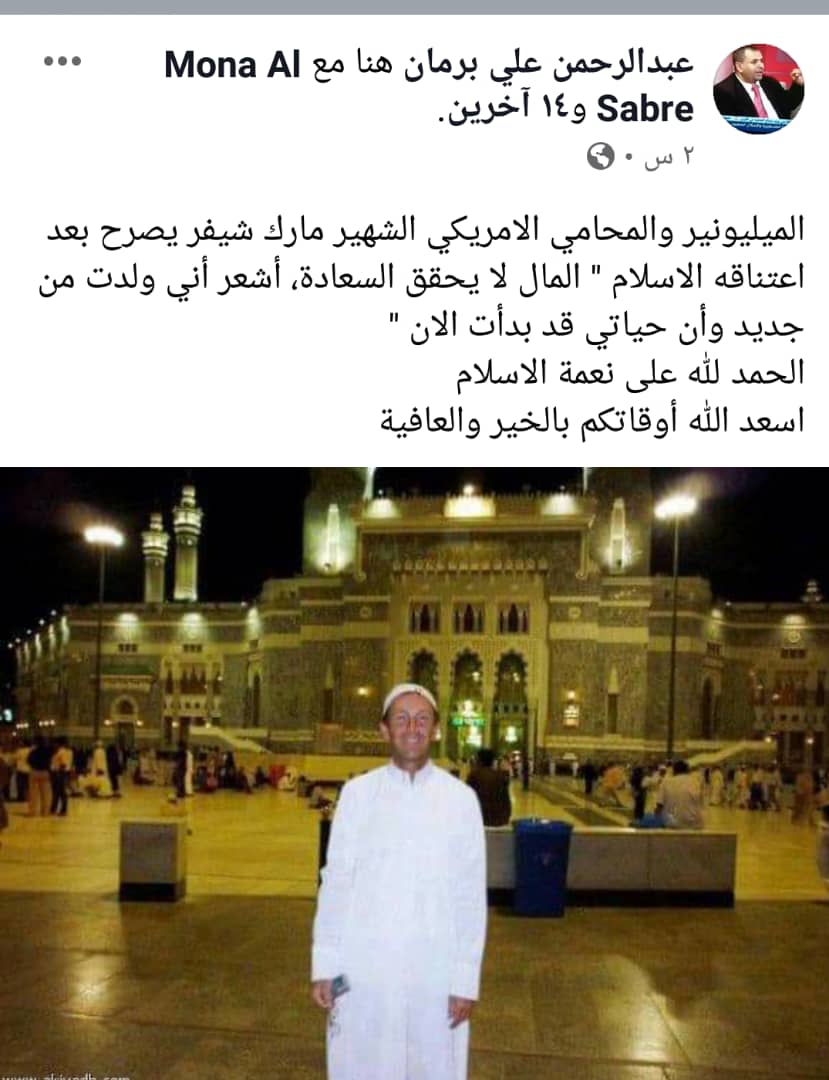 «مارك» يعتنق «الإسلام» ومغترب يمني ينشر تصريحه
