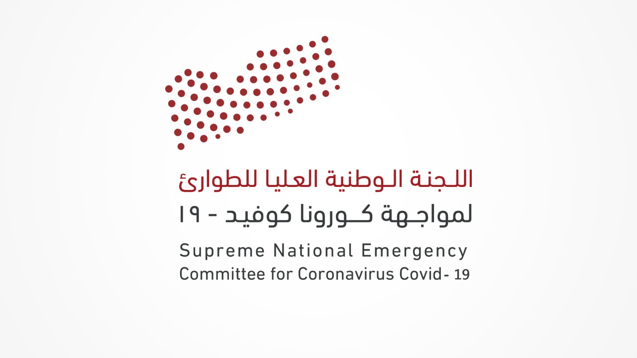 عاجل: اللجنة الوطنية العليا لمواجهة وباء كورونا تعلن عن تسجيل 3 حالات جديدة
