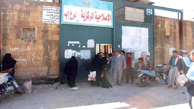 تفشي أمراض واوبئة خطيرة داخل السجن المركزي في إب