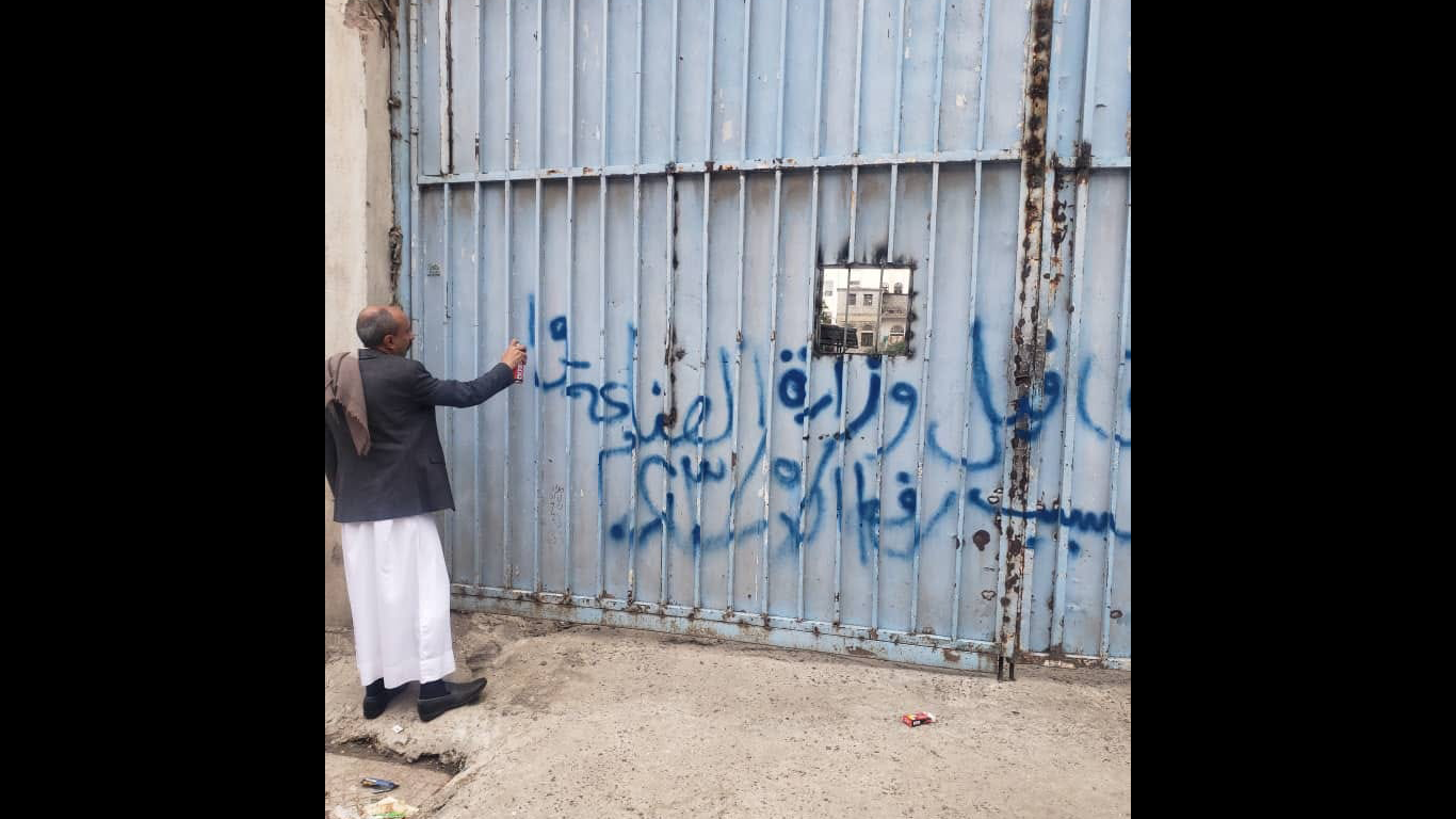 مليشيا الحوثي تواصل إغلاق شركات ومحلات تجارية في مناطق سيطرتها تحت مبرر "ضبط الأسعار"