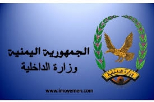 وزارة الداخلية تنفي إمتلاك وزيرها أي حسابات بمواقع التواصل الاجتماعي