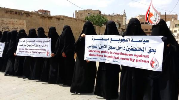 رابطة أمهات المختطفين تناشد المنظمات الدولية لانقاذ حياة المختطفين في سجون الحوثيين