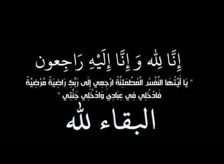 قيادات عسكرية وأمنية ورجال أعمال يعزون الشيخ علوي البند في وفاة خالته 