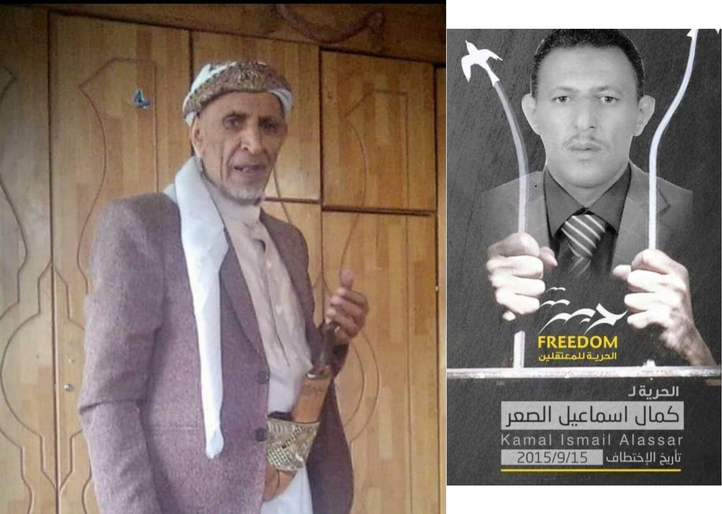 مليشيات الحوثي تحرم مختطف من إلقاء نظرة الوداع على والده الذي توفي بعد 8 سنوات من انتظار خروجه من السجن