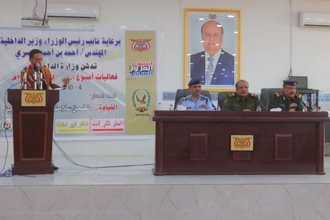 وزارة الداخلية تدشن فعاليات أسبوع المرور العربي 