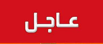 عاجل..  محافظة إب تعلن اليوم الثلاثاء أول أيام عيد الفطر المبارك والمواطنون يتأهبون للذهاب إلى الأماكن المخصصة لصلاة العيد 