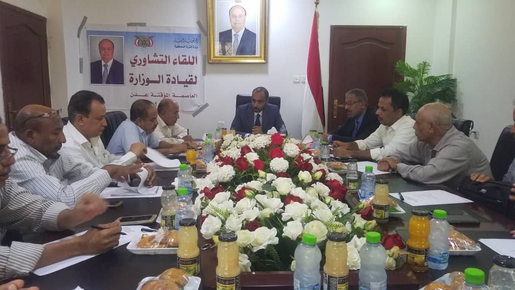 لقاء تشاوري في عدن يناقش أداء قطاعات وهيئات وزارة الثروة السمكية