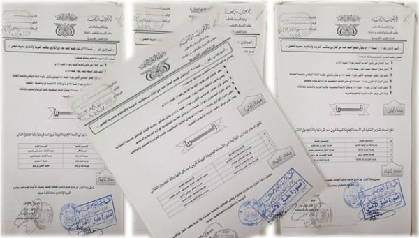 مليشيات الحوثي تغير "أسماء" 16 مدرسة بصنعاء دفعة واحدة