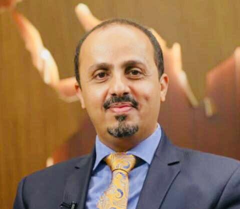 الارياني يطالب بموقف دولي رادع إزاء التهديدات الحوثية لشركات الملاحة الدولية
