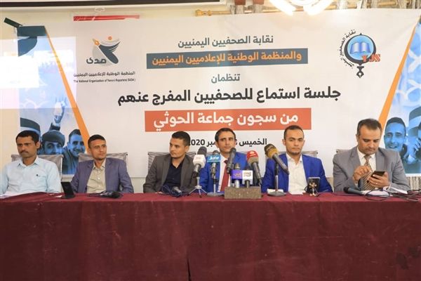 زنازين مظلمة وتعذيب وحشي.. شهادات مفزعة للصحفيين المفرج عنهم من سجون الحوثيين