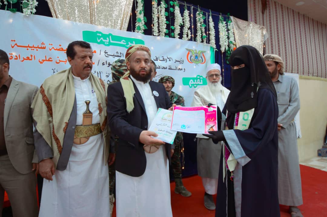 وزير الأوقاف يكرم 72 حافظاً وحافظة بمأرب