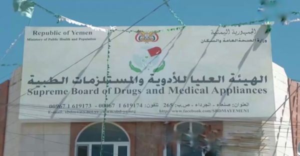 منظمة حقوقية : مليشيات الحوثي تتاجر بأدوية مرضى السرطان وتبيعها في "السوق السوداء"