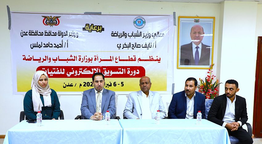 وزير الشباب والرياضة يفتتح دورة التسويق الإلكتروني للفتيات