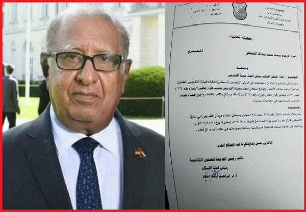 مليشيا الحوثي تمهل عائلة عالم آثار راحل أسبوعين لإخلاء شقتهم في صنعاء