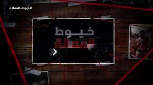 مهمة قذرة في مأرب.. (خيوط العمالة) فيلمٌ يكشف جرائم أخطر جواسيس المليشيا الحوثية وإيران 