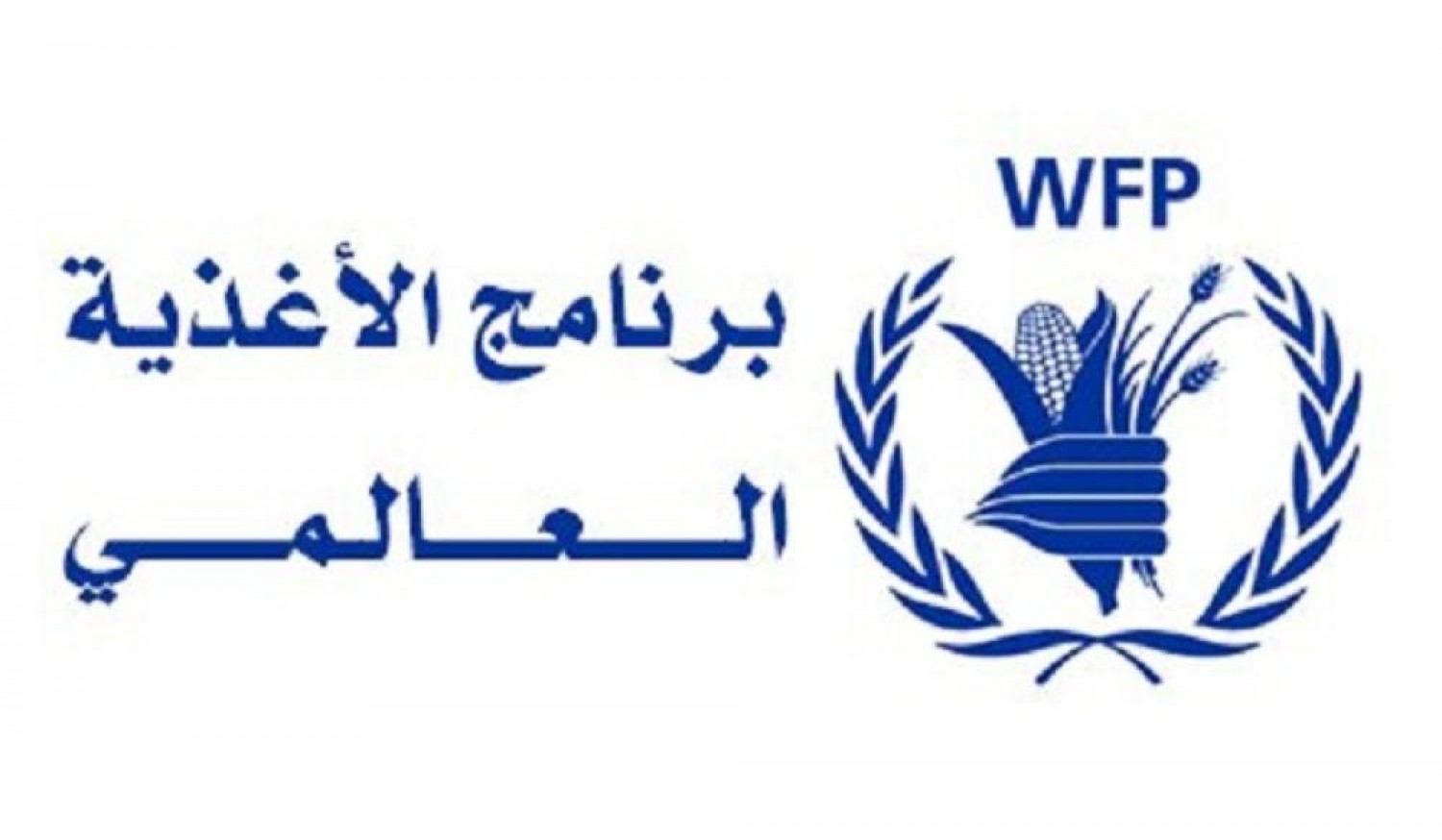 بعد توقفه لأربعة ايام..الغذاء العالمي يعلن استئناف عملية طحن القمح في مطاحن البحر الأحمر بالحديدة
