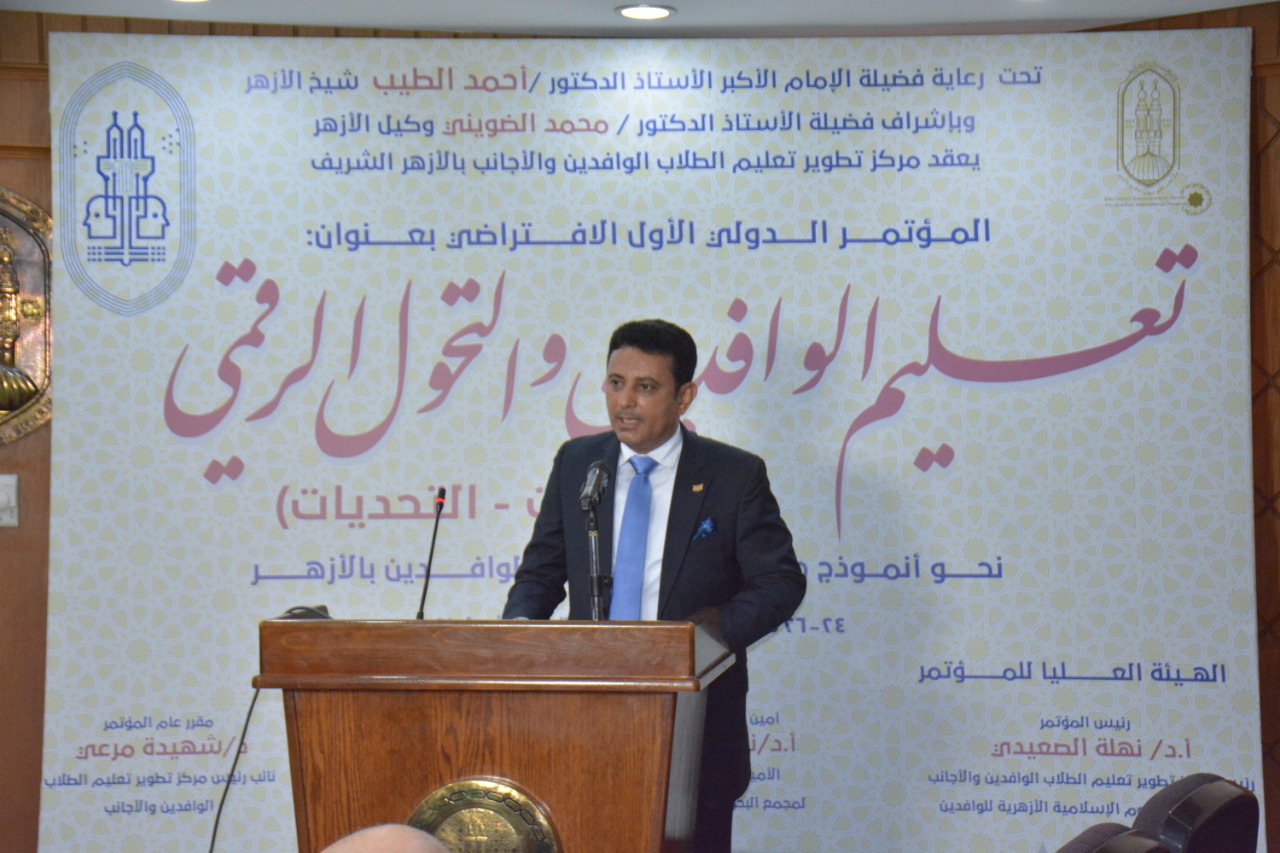 السفير مارم يشارك في مؤتمر تعليم الوافدين والتحول الرقمي بالازهر الشريف