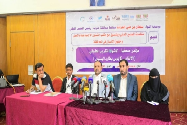 تقرير حقوقي يوثق مقتل وإصابة أكثر من 6400 مدني بألغام الحوثي خلال نحو 8 سنوات
