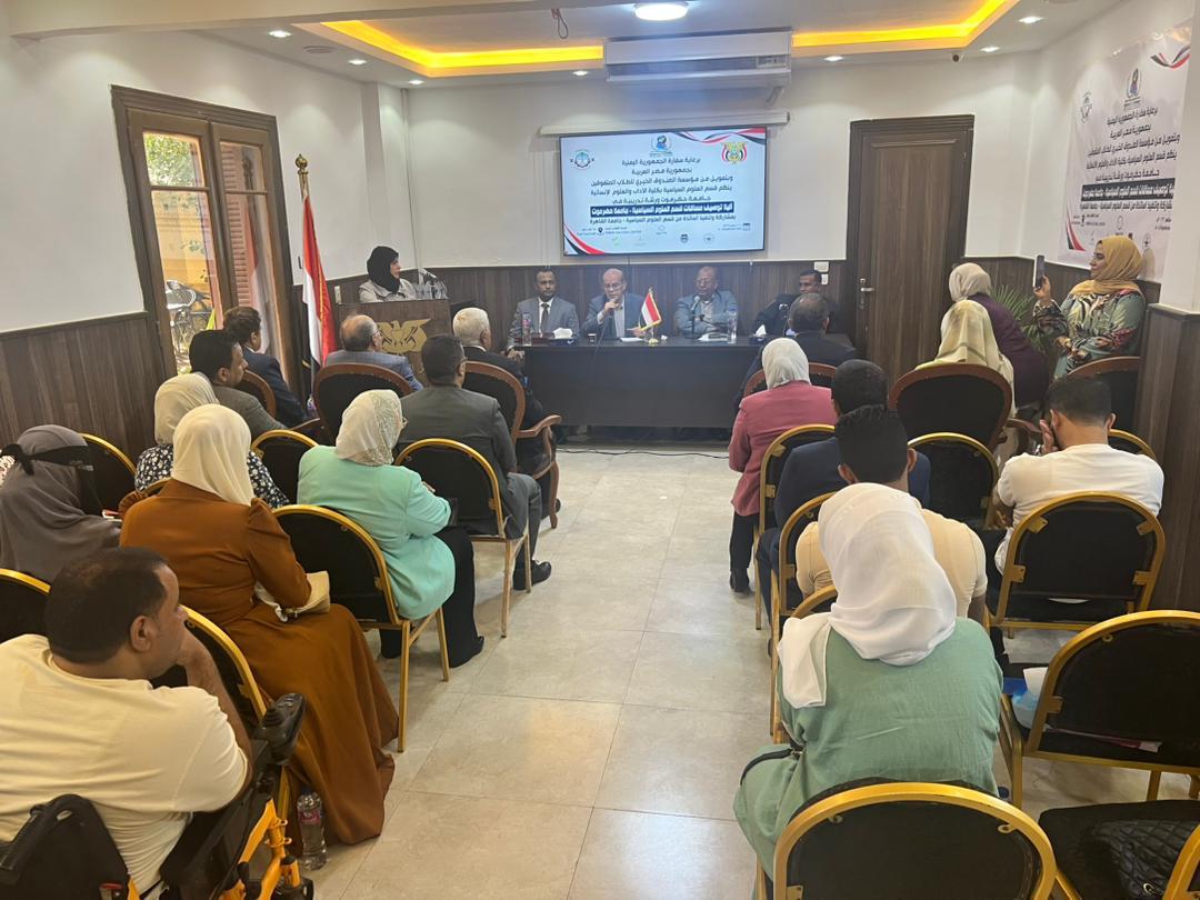 جامعة حضرموت تختتم ورشة توصيف مساقات العلوم السياسية بنجاح في القاهرة