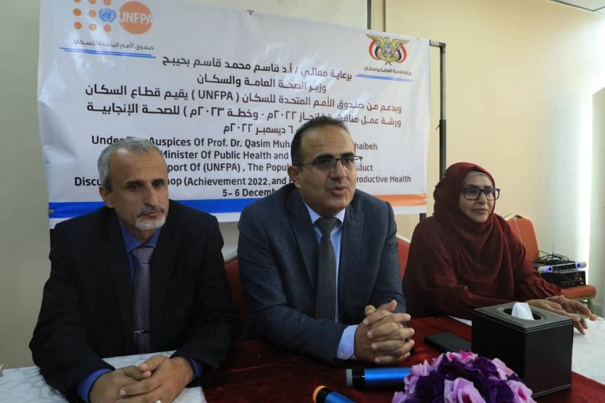 وزير الصحة يؤكد اهمية الشراكة بين الوزارة وصندوق الأمم المتحدة للسكان