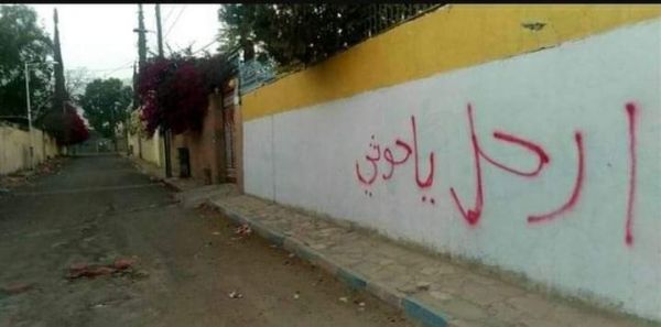 هل هي بداية ثورة .. شعارات على الجدران تثير رعب الحوثيين وسط صنعاء
