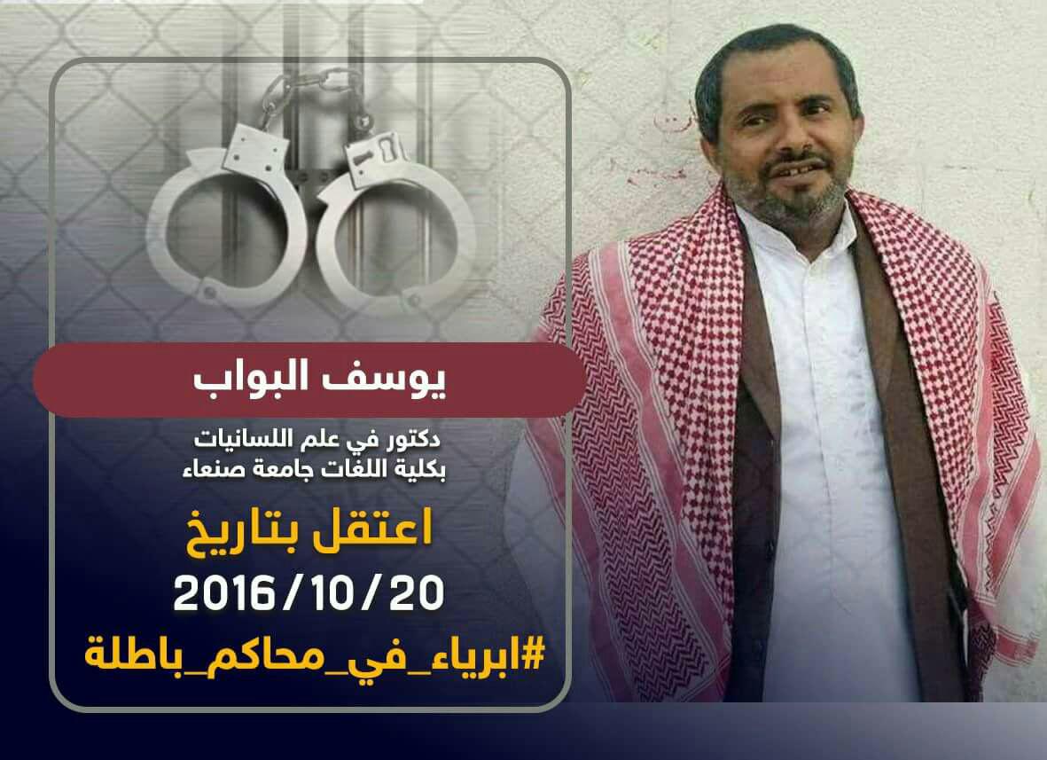 معتقل في سجون الانقلابيين غامر بنفسه وفضح الحوثيين على الملأ وكشف ما يحدث في المعتقلات .. شاهد كيف كان مصيره !