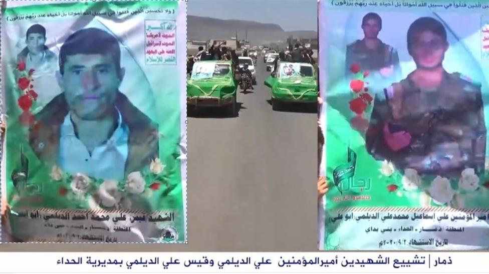 بعد مقتله في مأرب .. مليشيا الحوثي تشيع أمير المؤمنين في ذمار