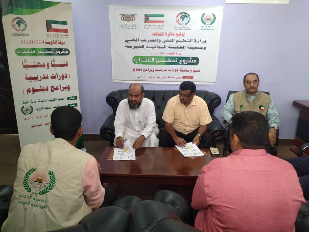 وزارة التعليم الفني توقع مذكرة تفاهم لتنفيذ مشروع تمكين الشباب حرفياً ومهنيا