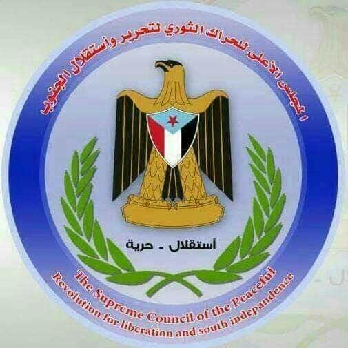 لجنة الحوار بـ"الثوري" تعقد إجتماعاً إستثنائياً بعدن وتقر خمس نقاط هامة 