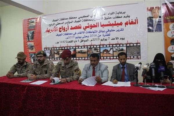 تقرير يكشف عن 14 الف جريمة ارتكبتها ميليشيا الحوثي بحق المدنيين