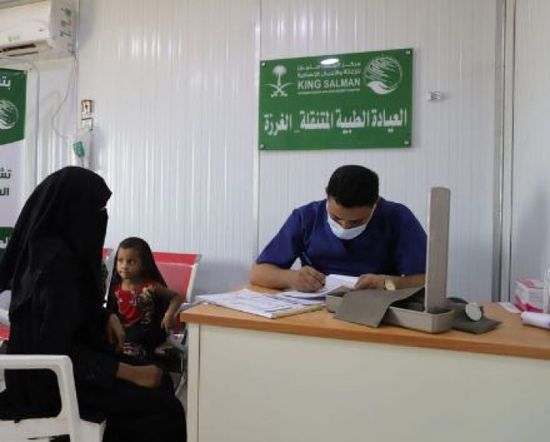 علاج 544 مستفيدًا في عيادات مركز الملك سلمان بحرض