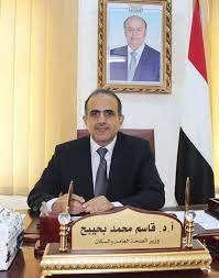 بحيبح يدشين الموقع الإلكتروني الجديد لوزارة الصحة
