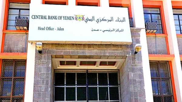 ”واشنطن“ تدعو لدعم البنك المركزي اليمني