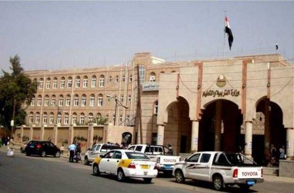 مليشيا الحوثي تسرق مستحقات موظفي وزارة التربية بصنعاء المقدمة من اليونيسيف
