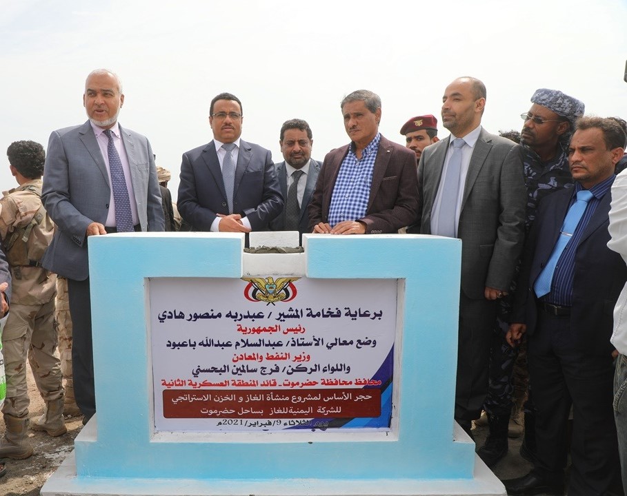 باعبود والبحسني يضعان حجر الأساس لمشروعي منشأة الغاز وخزن المشتقات النفطية بحضرموت