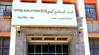 دعم سعودي سخي للبنك المركزي اليمني بعد تأدية رئيس الوزراء اليمين الدستورية