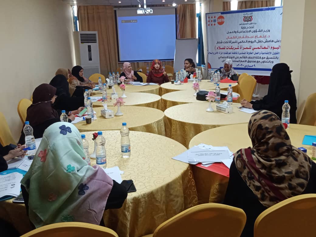 عدن: إنعقاد فعاليات الطاولة المستديرة لمناقشة قضايا المرأة والأمن والسلام 