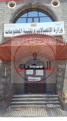 عاجل : مصدر بوزارة الاتصالات يؤكد عدم علم الوزير باشريف بالرسالة المرفوعة للرئيس هادي