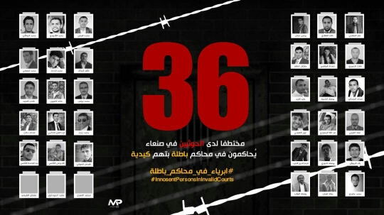 بالأسماء.. الحوثيون يصدرون حكماً بإعدام 30 مختطفاً ومعتقلاً.. (تفاصيل)