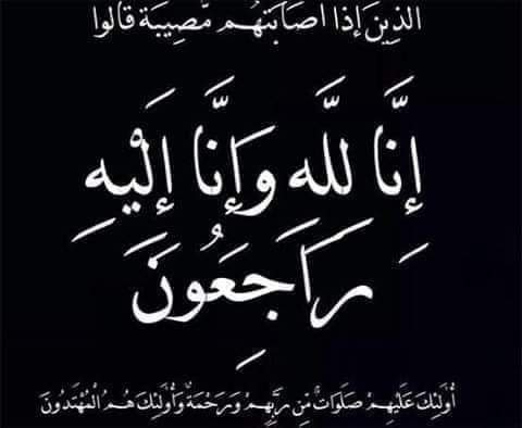 وزير الداخلية يعزي نائب مدير عام شرطة ابين بوفاة نجله