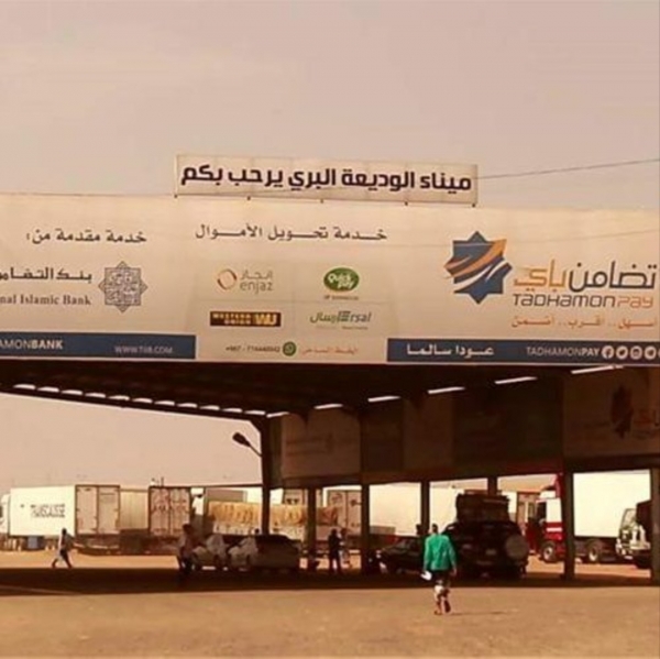 الاعلان عن تسهيلات جديدة من وحدة الفحص البيولوجية للمسافرين بمنفذ الوديعة البري